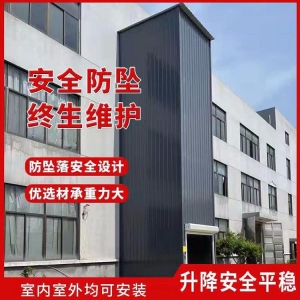 导轨式升降货梯