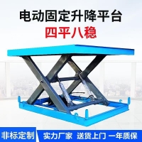 固定式升降平台